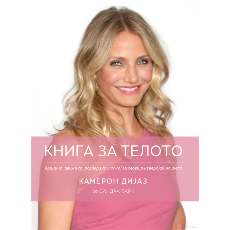 Книга за телото